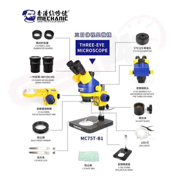 MC75T-B1